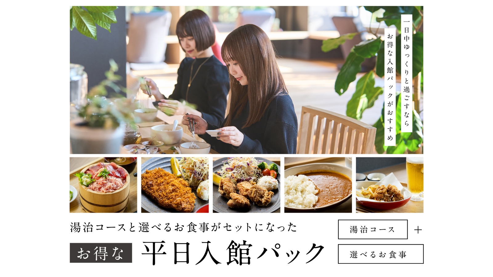 シーズンイベント
