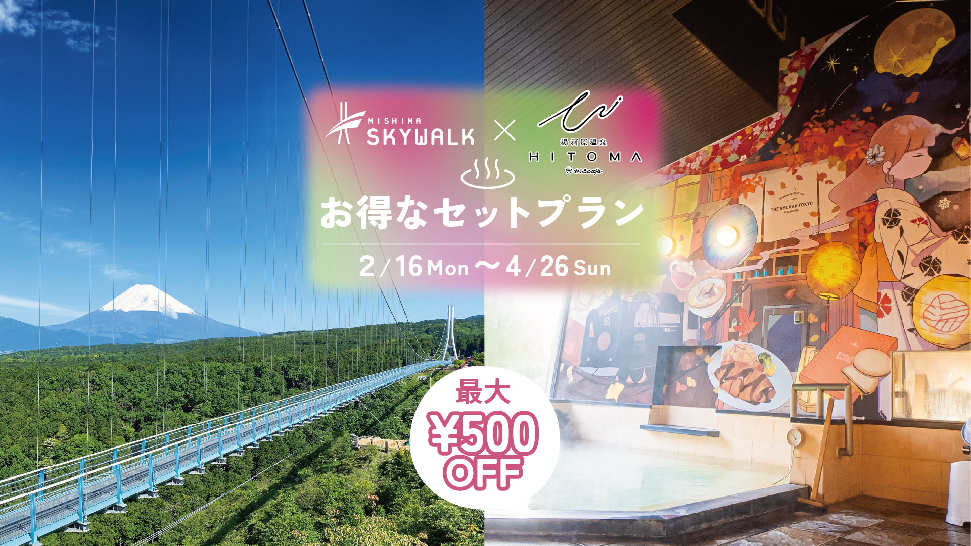 シーズンイベント